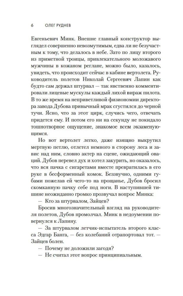Garā ceļš kāpās II. Stāsts turpinās